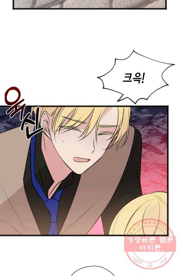 꽃은 썩고 너는 남는다 29화 7