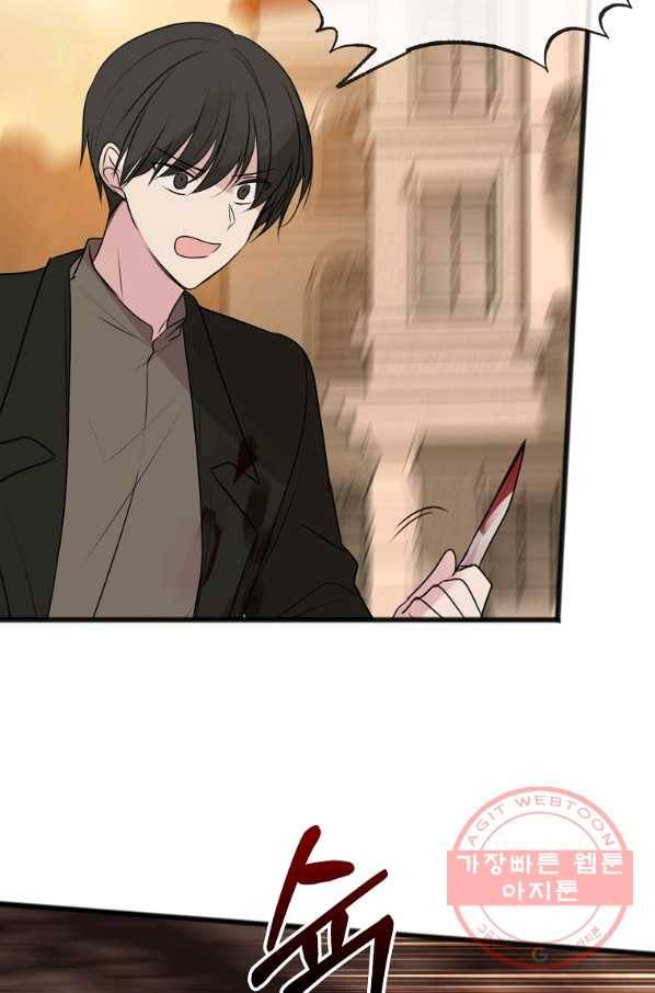 꽃은 썩고 너는 남는다 29화 10