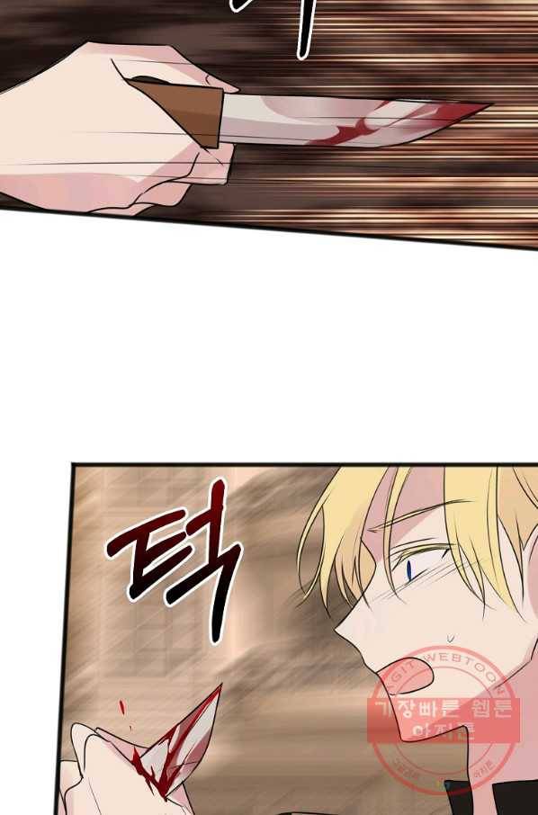꽃은 썩고 너는 남는다 29화 11