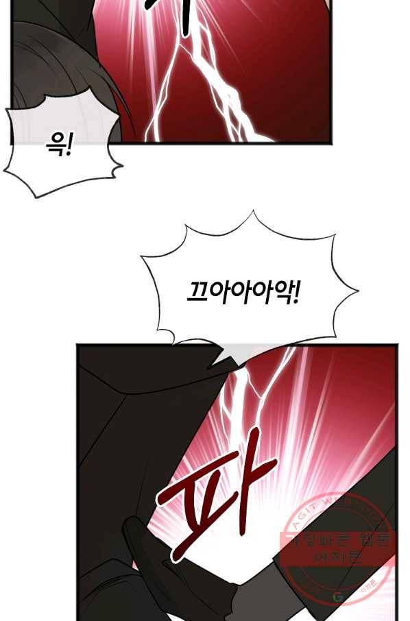 꽃은 썩고 너는 남는다 29화 13