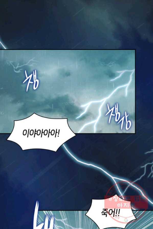 메리지 앤 소드 2화 1