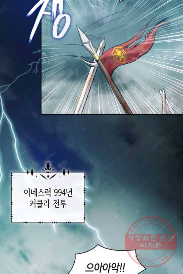 메리지 앤 소드 2화 2