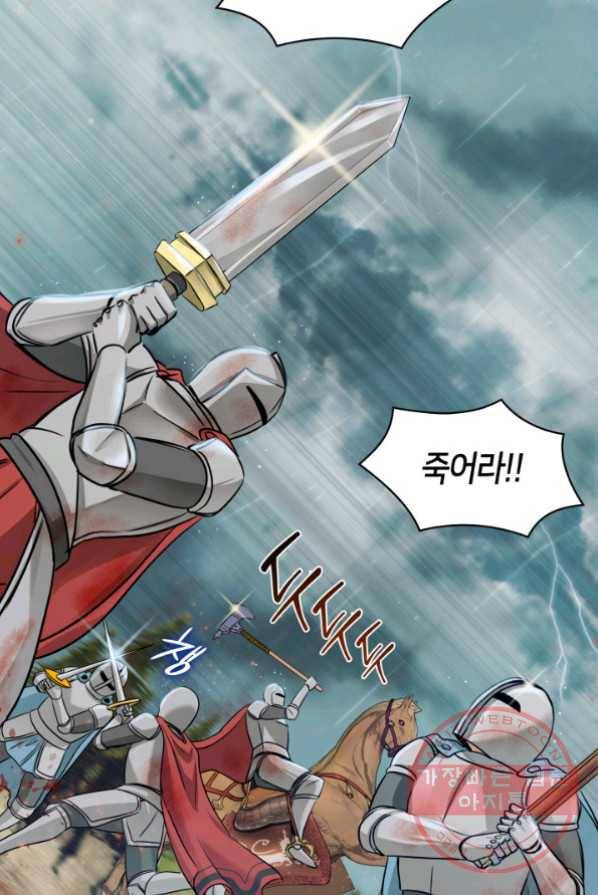 메리지 앤 소드 2화 3