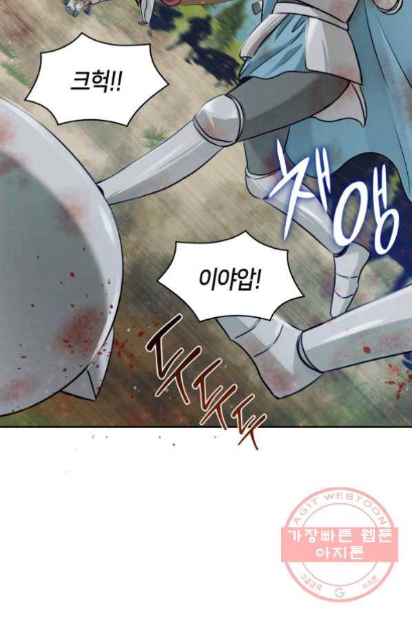 메리지 앤 소드 2화 4