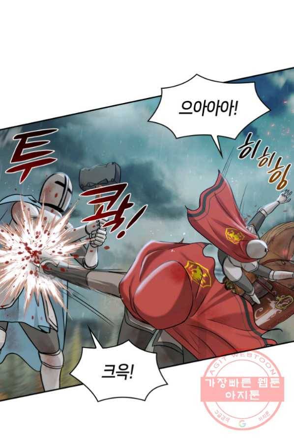 메리지 앤 소드 2화 5