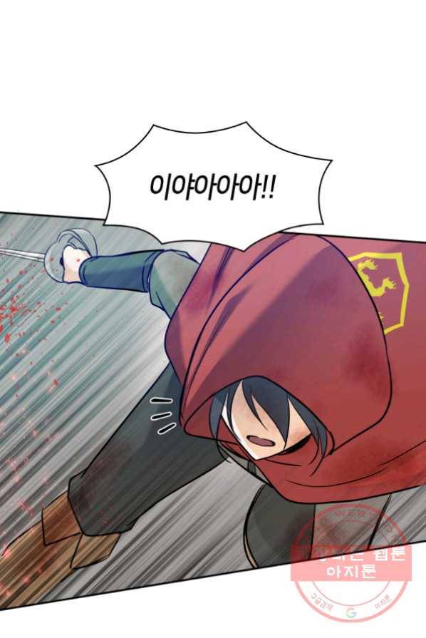 메리지 앤 소드 2화 6