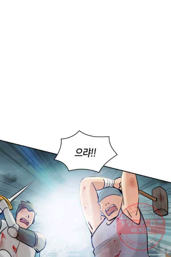 메리지 앤 소드 2화 7