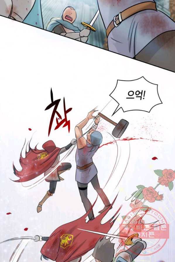 메리지 앤 소드 2화 8