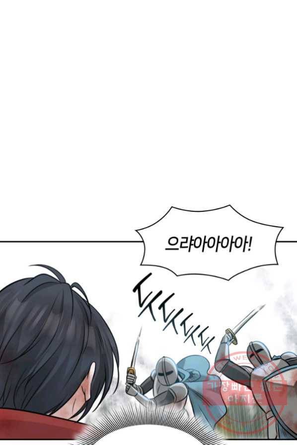 메리지 앤 소드 2화 14