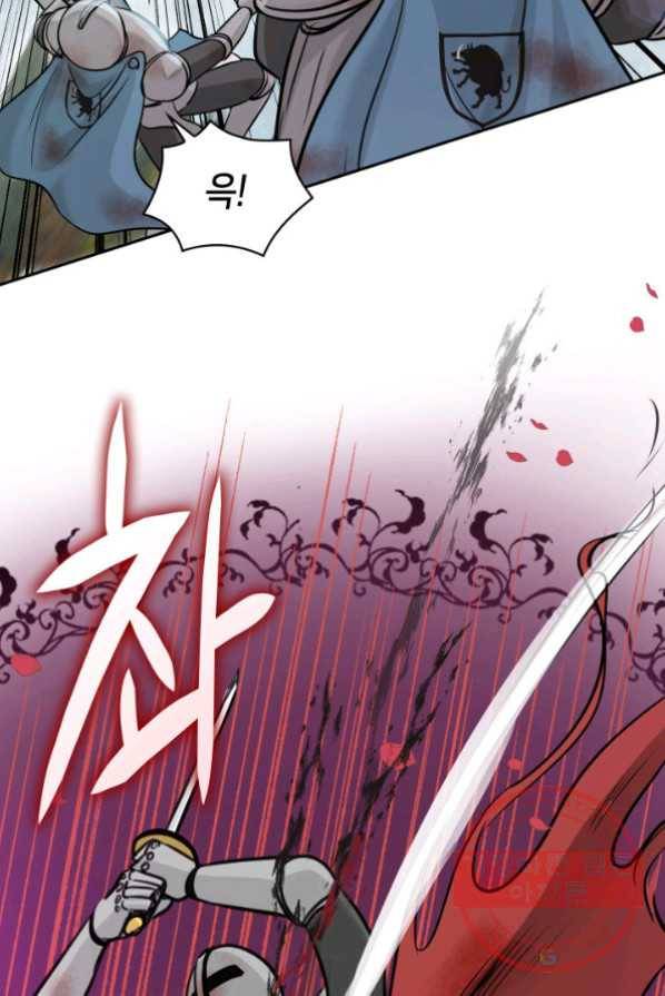메리지 앤 소드 2화 16