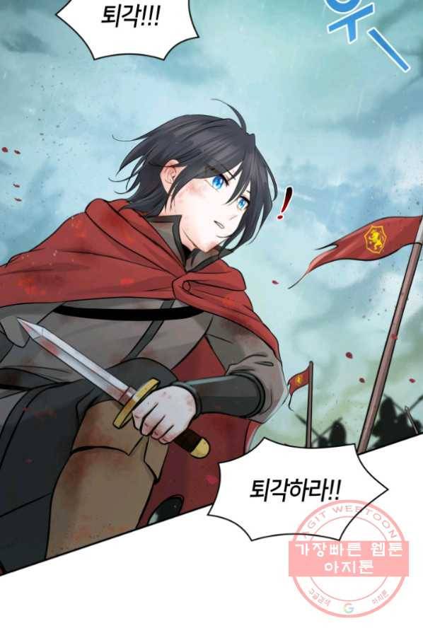 메리지 앤 소드 2화 19