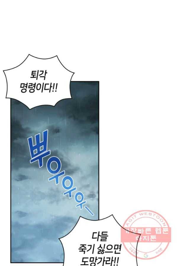 메리지 앤 소드 2화 20