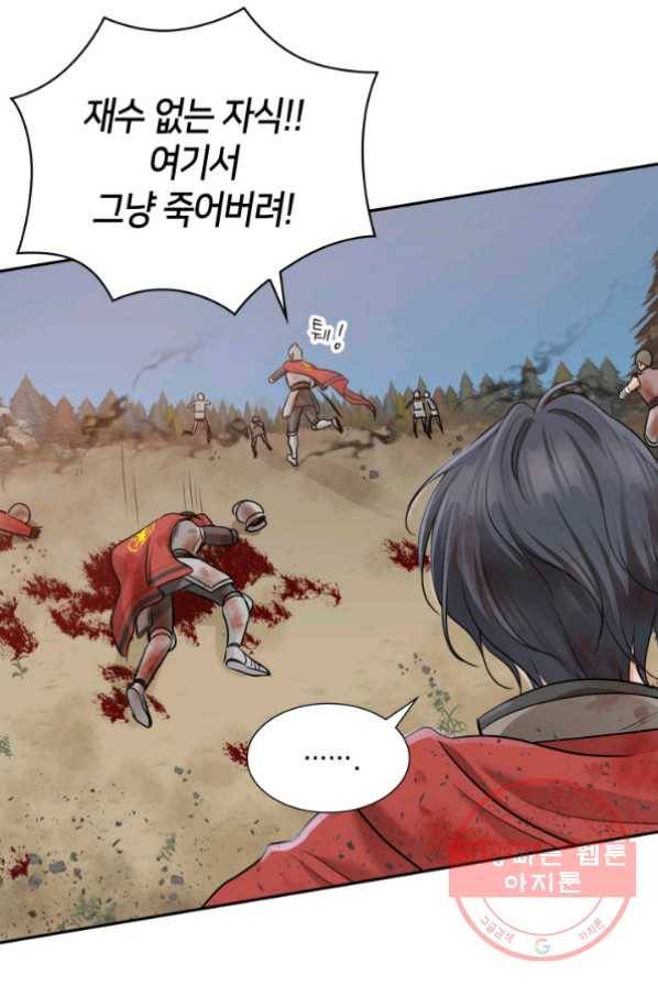 메리지 앤 소드 2화 28