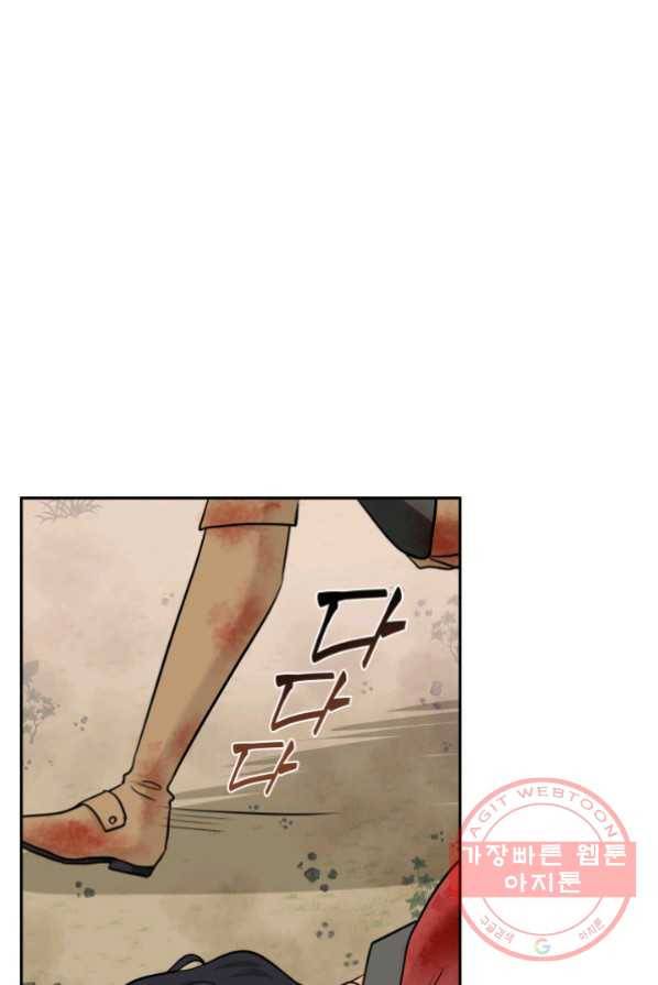 메리지 앤 소드 2화 29