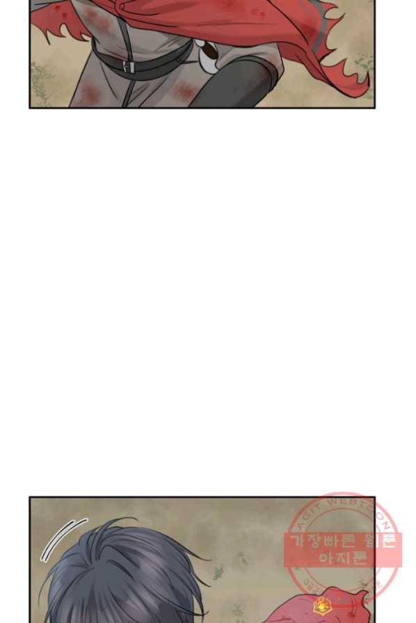메리지 앤 소드 2화 31