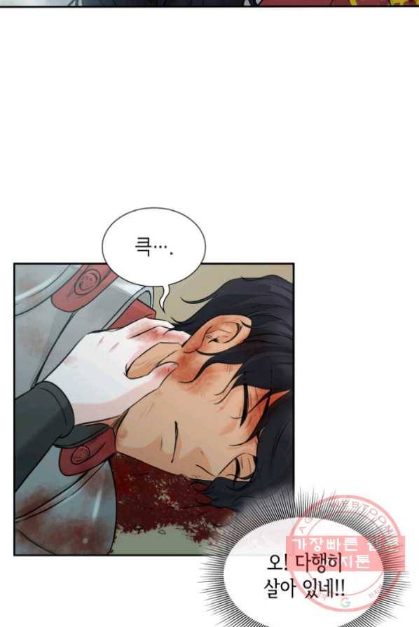 메리지 앤 소드 2화 34