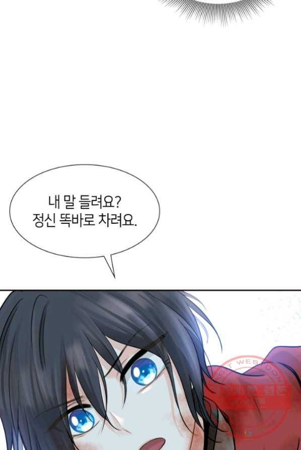 메리지 앤 소드 2화 35