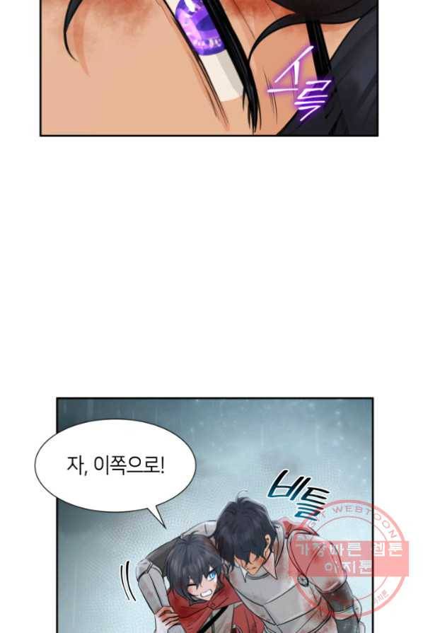 메리지 앤 소드 2화 37