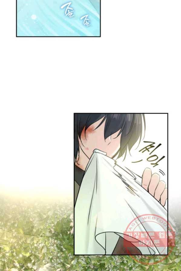 메리지 앤 소드 2화 44