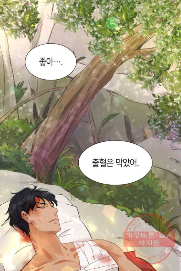 메리지 앤 소드 2화 45