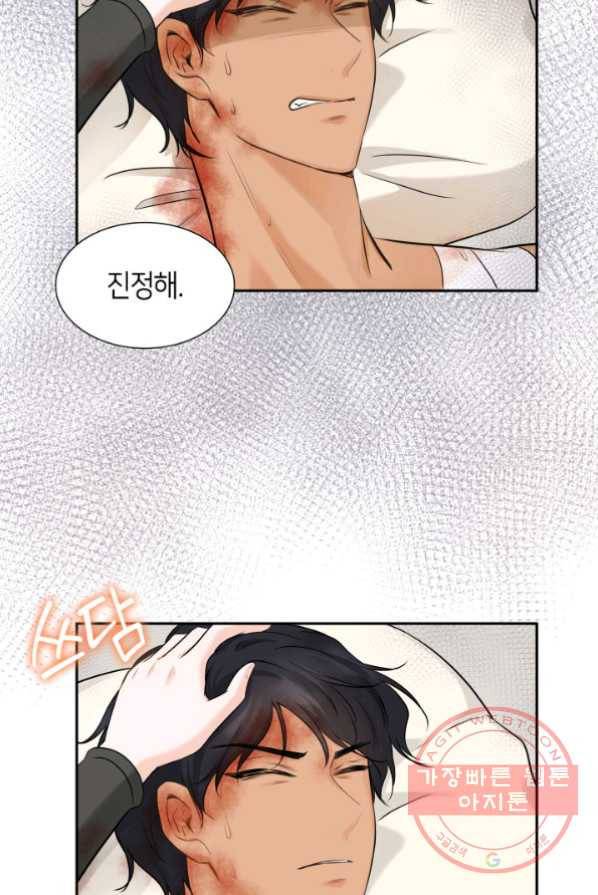 메리지 앤 소드 2화 55