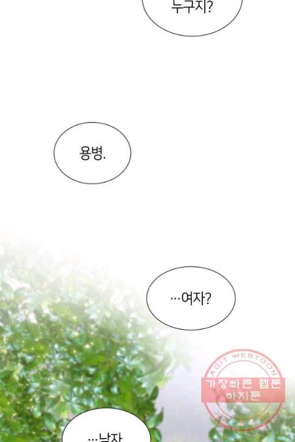 메리지 앤 소드 2화 60