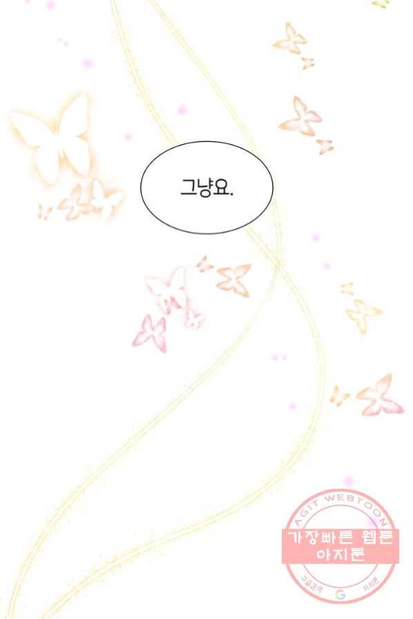 메리지 앤 소드 2화 65