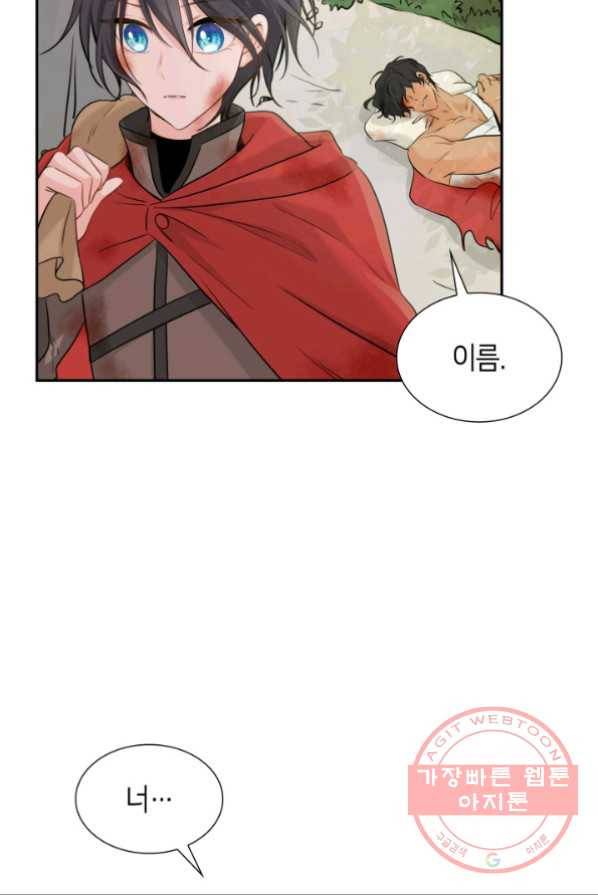메리지 앤 소드 2화 69