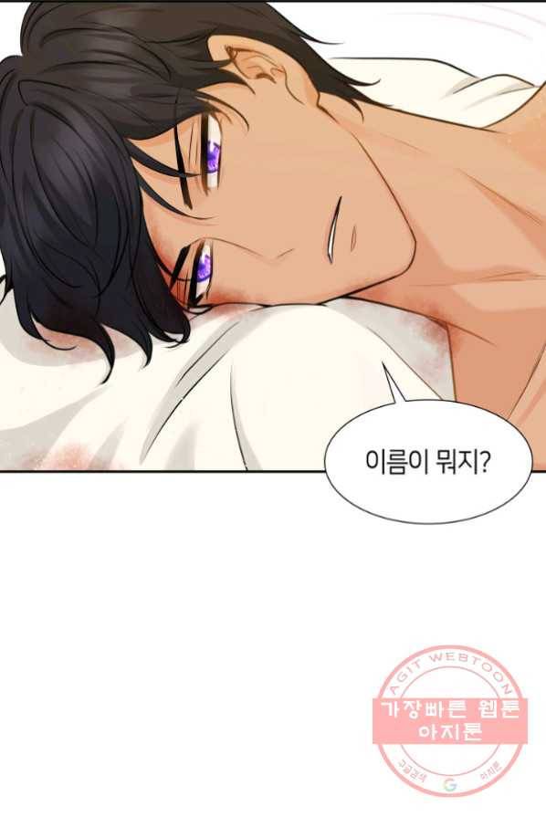 메리지 앤 소드 2화 70
