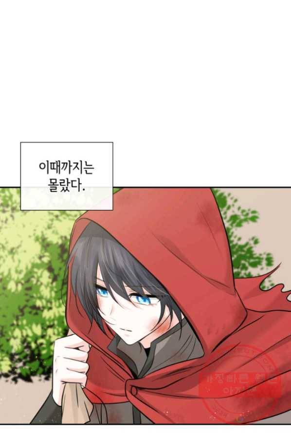 메리지 앤 소드 2화 79