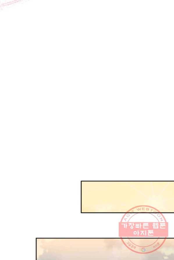 메리지 앤 소드 2화 83