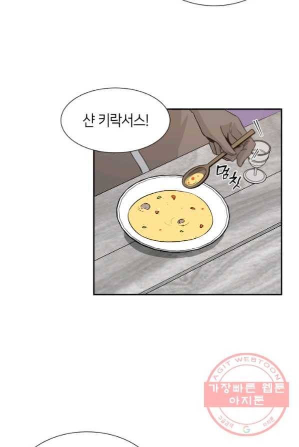 메리지 앤 소드 2화 85