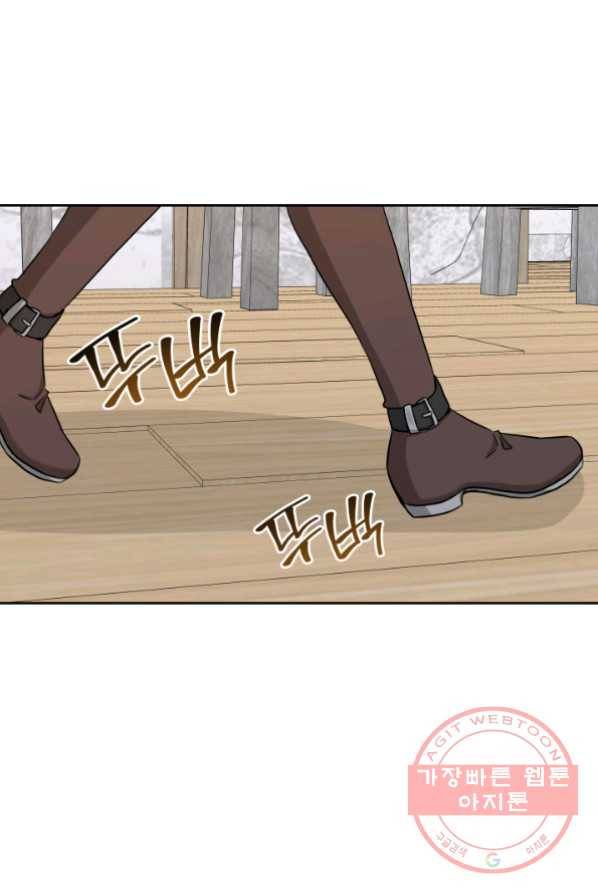 메리지 앤 소드 2화 90
