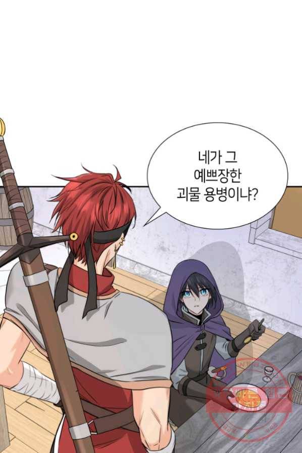 메리지 앤 소드 2화 92