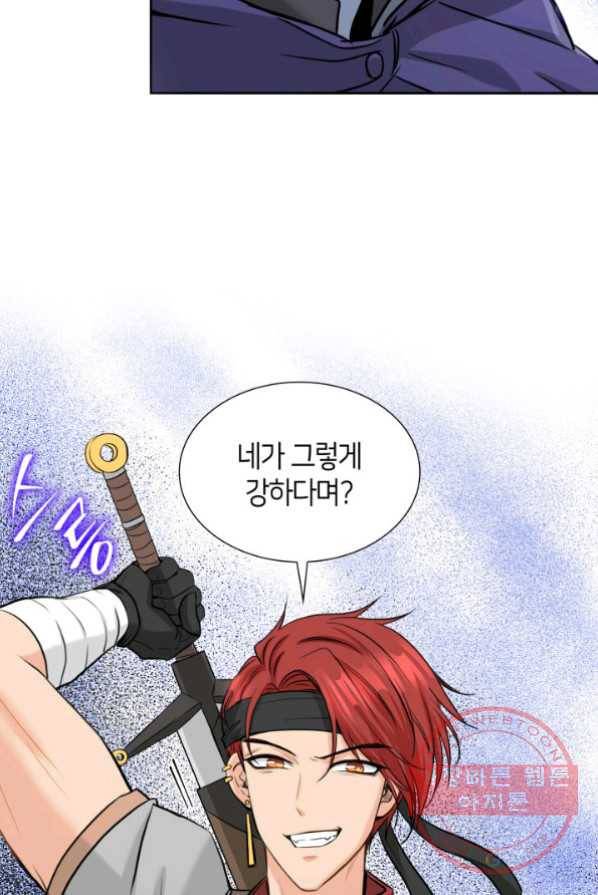 메리지 앤 소드 2화 94