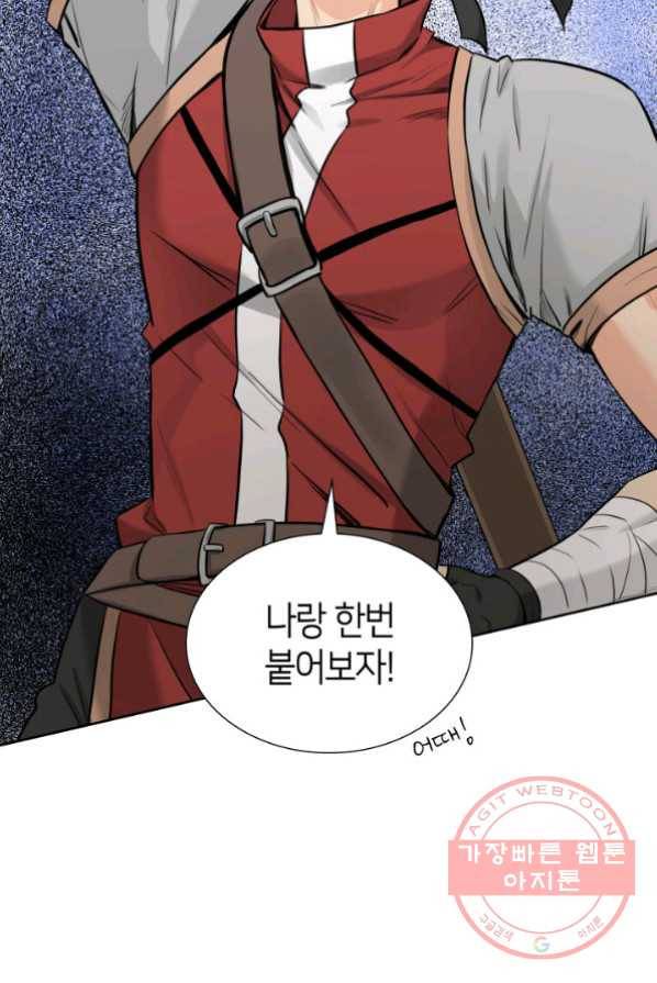 메리지 앤 소드 2화 95