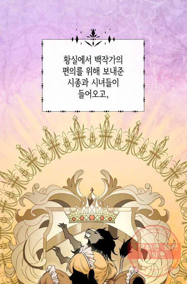 메리지 앤 소드 12화 5