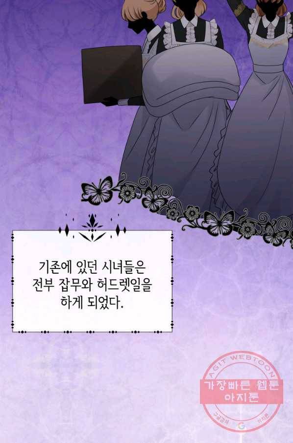 메리지 앤 소드 12화 7