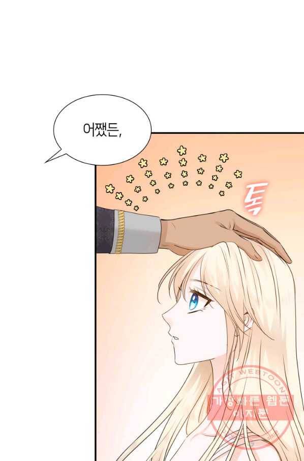 메리지 앤 소드 12화 12