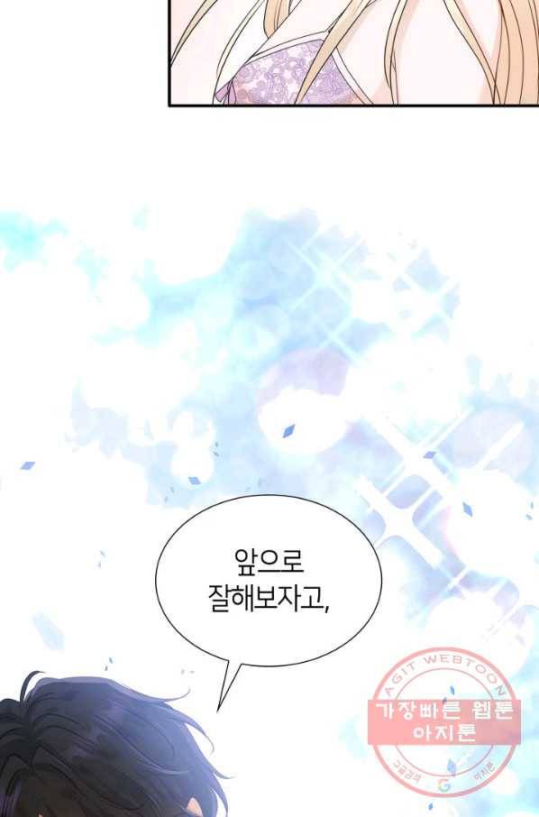 메리지 앤 소드 12화 13