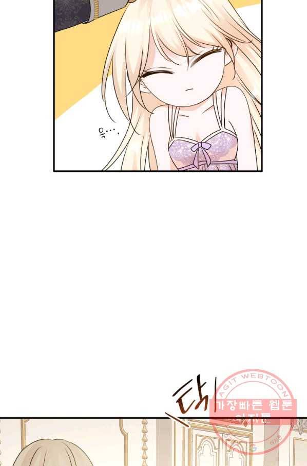 메리지 앤 소드 12화 16
