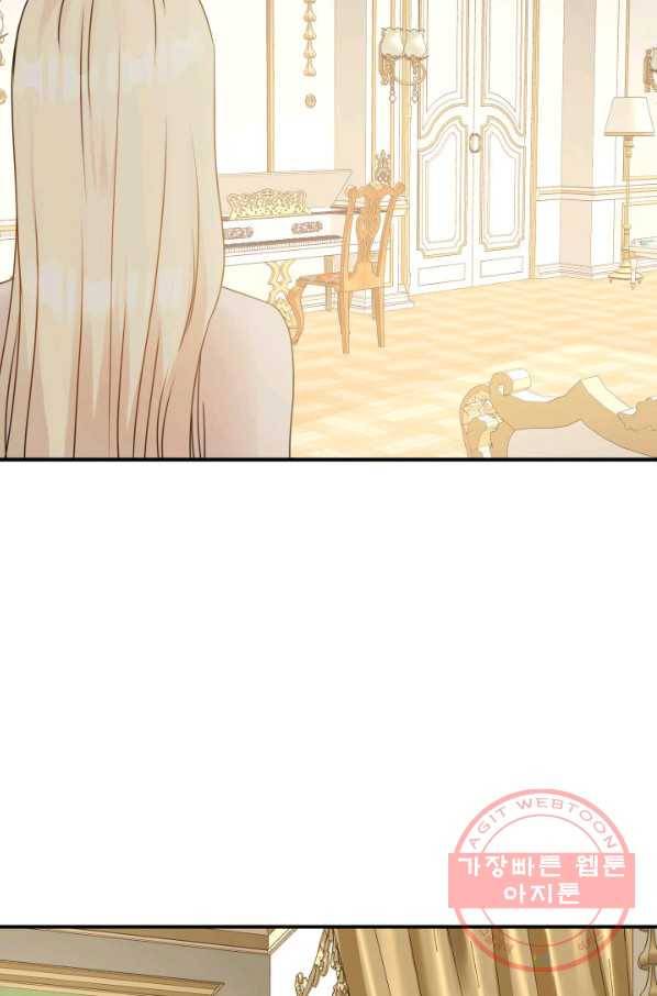 메리지 앤 소드 12화 17