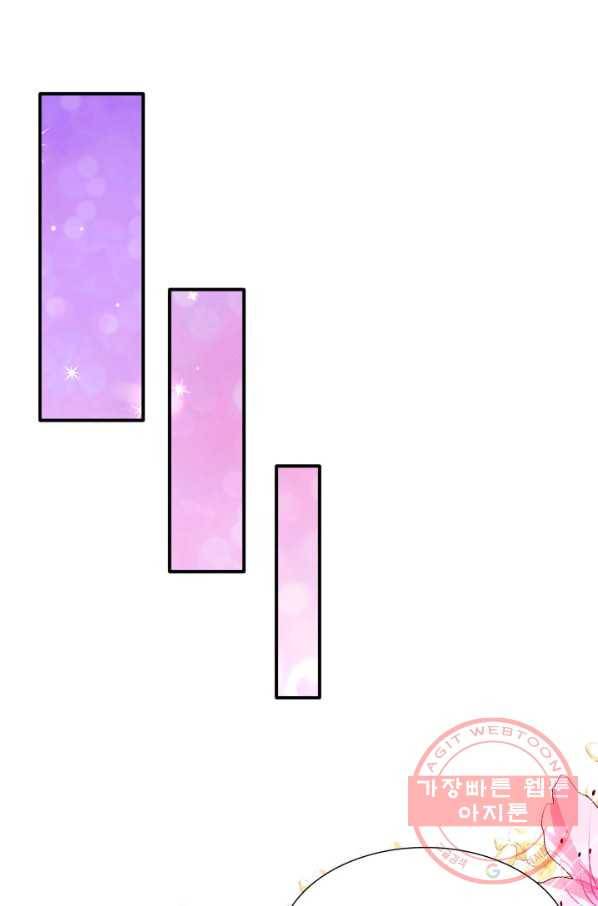 메리지 앤 소드 12화 19