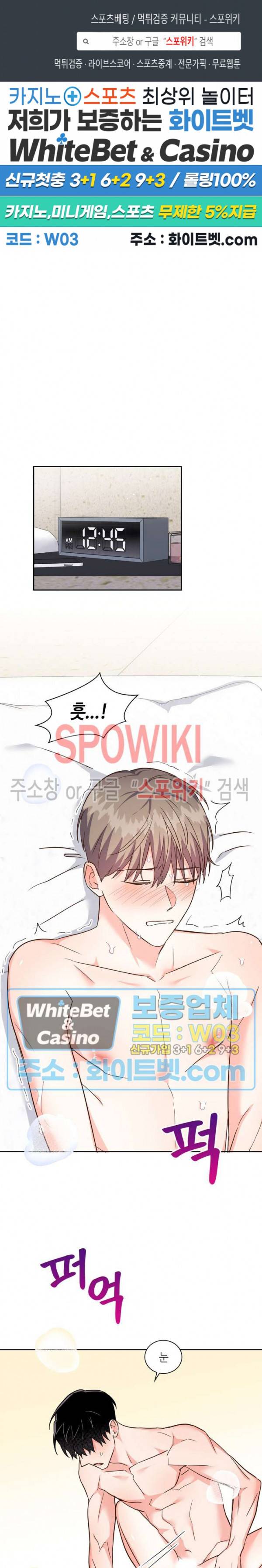 스머프 월드 170화 1
