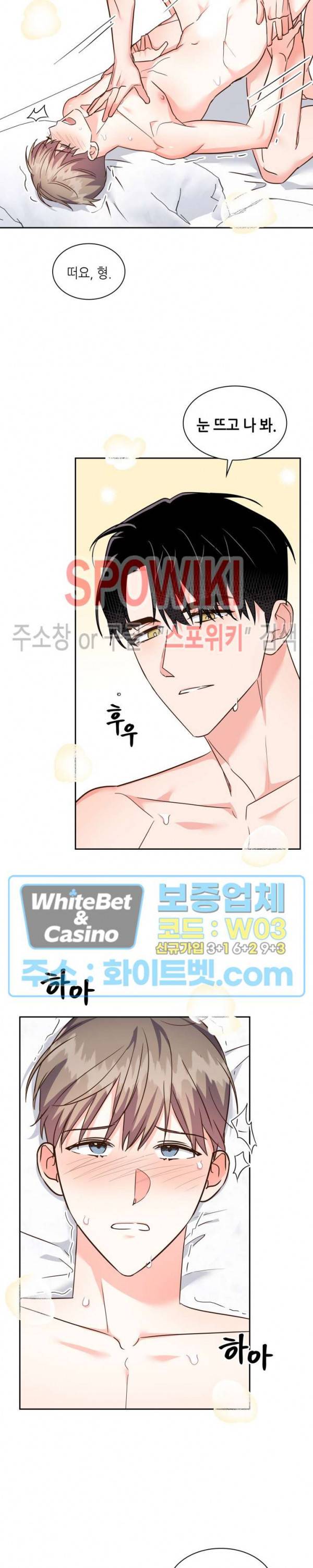 스머프 월드 170화 2