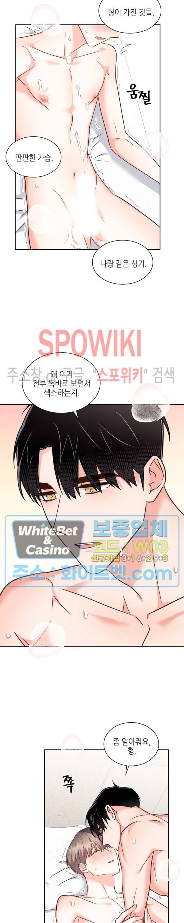 스머프 월드 170화 3