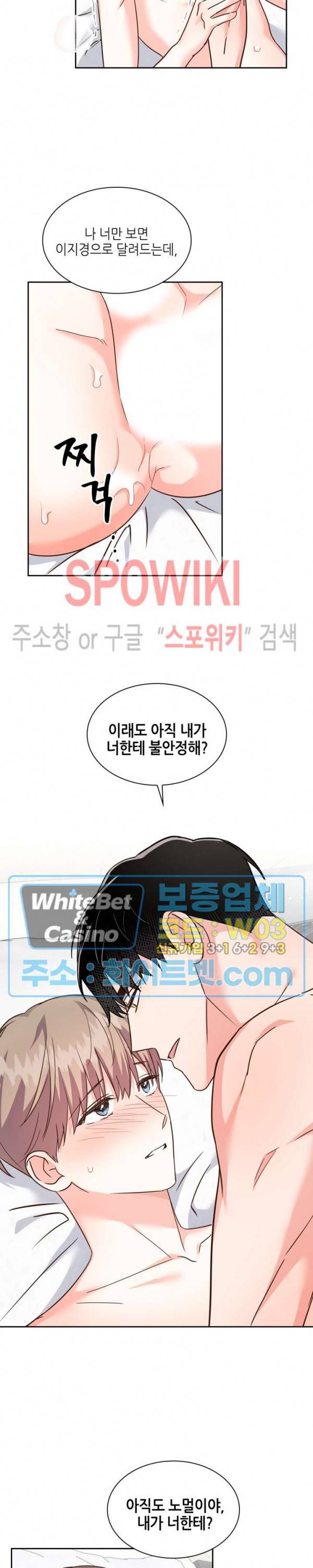 스머프 월드 170화 4
