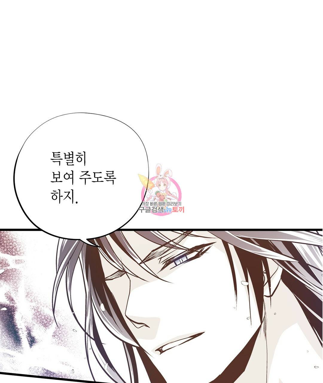 언브레이커블 마스터 121화 1