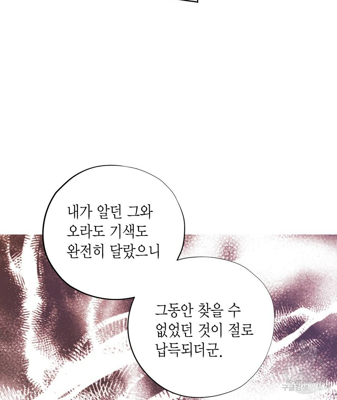 언브레이커블 마스터 121화 11