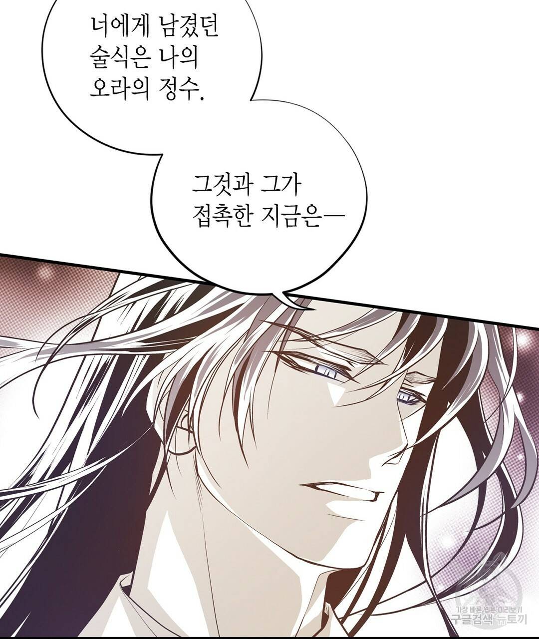 언브레이커블 마스터 121화 15